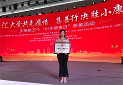 熱烈祝賀濟南市長清計算機應用公司榮獲“全國慈善會愛心企業”